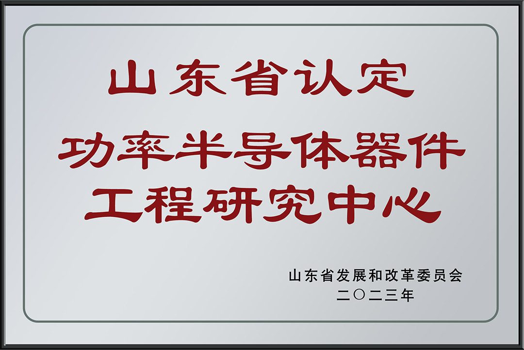 1681201530734024.jpg 工程技術(shù)研究中心.jpg