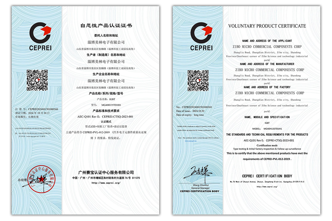 1730709381576362.jpg AEC-Q101產(chǎn)品認證-新聞稿用圖.jpg